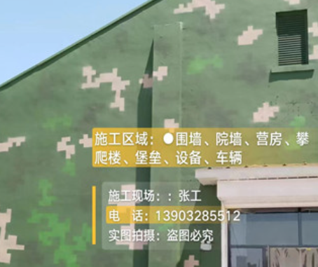 金华我们提供21式数码迷彩-荒漠迷彩漆