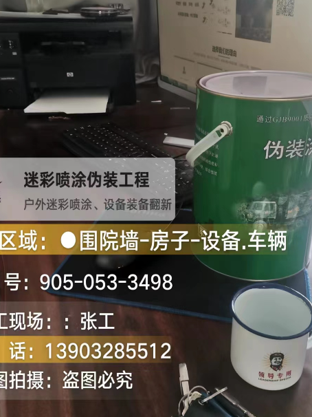 金华地面数码迷彩喷涂是一种融合