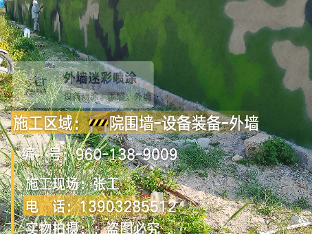 金华 外墙迷彩漆冬季施工特殊注意事项